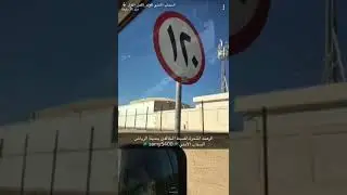 New Mobile Saher Camera Riyadh - اليوم تم تدشين ساهر المتحرك في مدينة الرياض