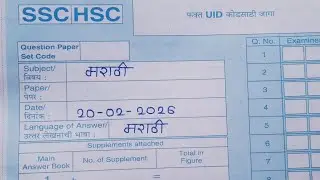 10th marathi board paper 2026|With Complete Solutions|20 February 2026 board paper|ssc Maharashtra |