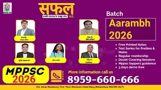 MPPSC Foundation Aarambh 2026 Batch | Devendra Sir