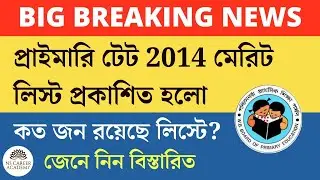 2014 TET Merit list published | primary tet news today|