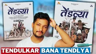 Tendlya (तेंडल्या) Marathi Film Trailer Review -This is what i call a 