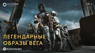 Лихие девяностые &mdash; уже в &laquo;Калибре&raquo;!