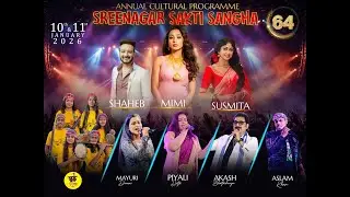 Annual Cultural Programme 2026 | SREENAGAR SAKTI SANGHA