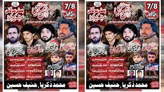 🔴#Today #Live #majalis_e_aza07/08 #Rabi_Ul_Awal 2025 Immam_Bargha Hussainia Basti Karooo
