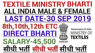 Govt jobs in Sep 2019|New jobs |Latest Govt jobs 2019|New job opening