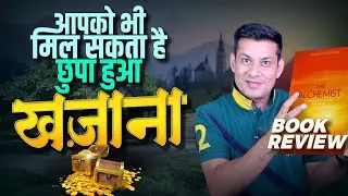 Life Lessons from The Alchemist | Book Summary in Hindi by Anurag Rishi