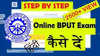 How to give Bput Online Exam,Step By Step,BPUT online exam Process,Online exam problems|| HINDI ||