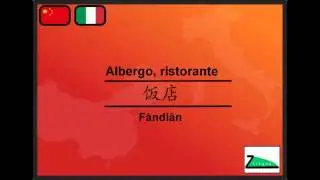 Parole utili parte1 - livello 1 [ Cinese ] Zlingua