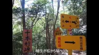 ２０１５１０１７おおさか環状自然歩道１４－２　滝畑から和泉葛城山・犬鳴山温泉