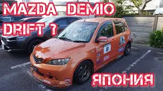 Mazda DEMIO: drift ver?! ТОКИО, ДЖАПАН;)