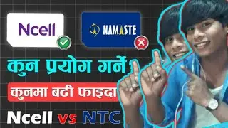 Ncell Sim चलाउदा फाईदा कि Namaste Sim चलाउदा फाईदा # ncellsim #namastesim