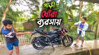 Car washing centre।।khitei kai assamese comedy//Assamese new video 2022