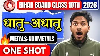 Dhatu Adhatu ONE SHOT 💥 Class 10 Bihar Board 2026 | 1 Hour Me Pura Chapter &ndash; Khalid Sir