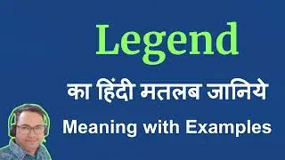 Legend ka hindi meaning | Legend का हिंदी अर्थ | Legend ka hindi matlab kya hota hai