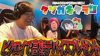 【フォートナイト】ビクロイしたら高額プレゼントチャレンジをやったらwww【Fortnite】