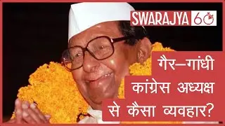Non-Gandhi Congress President Sitaram Kesri Was Locked In A Bathroom, Nameplate Thrown Into Dustbin
