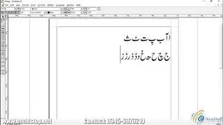 Lesson 1 - Inpage Urdu  Learning Tutorials - Hindi/Urdu