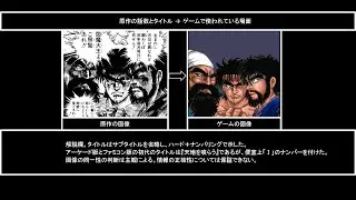 ゲーム版『天地を喰らう』 ビジュアルシーンの元ネタ考察