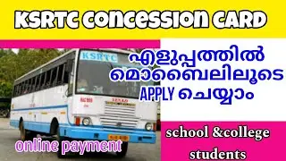 🔴How to apply ksrtc concession using mobile | concession card online apply malayalam #ksrtc #online
