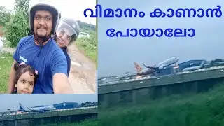Cochin international airport / flight view point / kallumkoottam