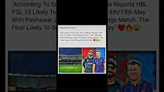 #psl #pcb#cricket