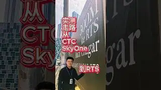 🇲🇾 CTC SkyOne Oasis 2 距离RTS仅300米