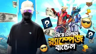 ১০,০০০ ডায়মন্ড শেষ Rampage Evo Bundle নিতে গিয়ে! 😭 Free Fire New Event - Garena Free Fire 