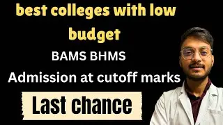 Low budget private bams bhms college in mp | Admission process | 