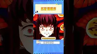 霞柱时透无一郎有多倒霉#鬼滅の刃 #動漫 #fyp