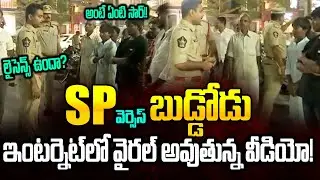 Kadapa SP VS Viral Kid | Kadapa Sp Vehicle Inspection | Kadapa Police | Cloud Media
