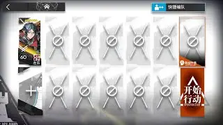 [Arknights] VEC-SP14 Easy Clear