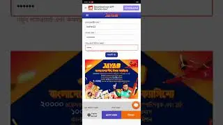 jaya9 নিবন্ধন করুন। 🥺😀🤔🤔🤔 ভিডিও দেখতে হলে লাইক এবং শেয়ার,, সাবস্ক্রাইব করুন।
