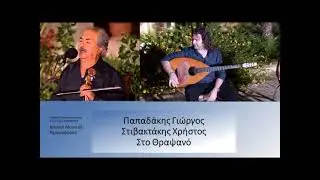 &Pi;&alpha;&pi;&alpha;&delta;ά&kappa;&eta;&sigmaf; &Gamma;&iota;ώ&rho;&gamma;&omicron;&sigmaf; - &Sigma;&tau;&iota;&beta;&alpha;&chi;&tau;ά&kappa;&eta;&sigmaf; &Chi;&rho;ή&sigma;&tau;&omicron;&sigmaf; | 04  &Mu;&epsilon; &tau;&omicron; &delta;&iota;&kappa;ό &sigma;&omicron;&upsilon; &tau;&omicron; &sigma;&epsilon;&beta;&nu;&tau;ά, &sigma;&upsilon;&rho;&tau;ά