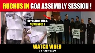 Ruckus in Goa Legislative Assembly Session Over Manipur Issues,Opposition MLA&rsquo;s Suspended for 2 Days