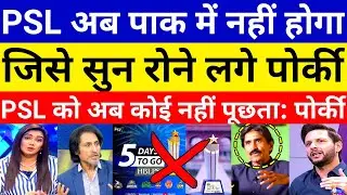 Pak Media Crying As PSL In Danger | Pak Media On IPL Vs PSL 2024 | Pak Reacts
