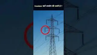 Why are insulators used in transmission lines?#shorts