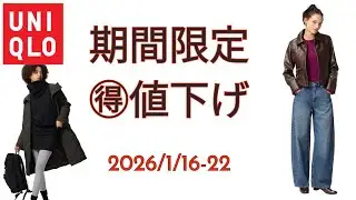 徹底防寒お得期間限定値下げ/超極暖/フリースジャケット/レーヨンブラウス/バギーカーブジーンズ#uniqlo