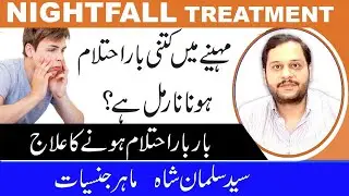 How To Stop Wet Dreams Or Nightfall | Ehtilam Ka ilaj