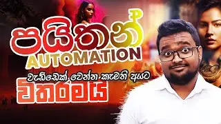 Automate Work by using Python by KD Jayakody