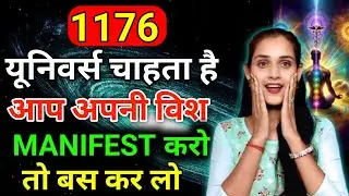 👉 1176 से जो आप चाहोगे वही मिलेगा ✅️ 💯 । Manifest Anything Using 1176 Angel Number Technique 