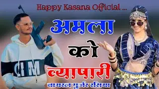 Thode Din Rukja Tu (Official Music Video) DG Mawai | Amla Ko Vyapaari | Bharti Choudhary | Dayaram 