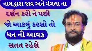 કોઈપણ નજીક ની હવેલીએ દર્શન કરવા જવું જ એવો ભાર કેમ મૂકયો છે ?
