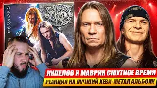 Реакция на 