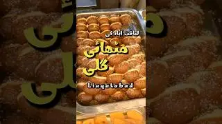 Mithai Gali of Liaquatabad Karachi | Really Colorful Sweets #mithai #sweets #shorts #foryou #short