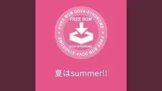 夏はsummer!!
