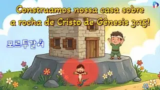 [Adoração em Vidéo de 10 minutos] Construamos nossa casa sobre a rocha de Cristo de Gênesis 3:15!