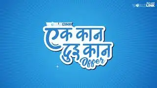 World link communications limited