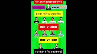 CHE vs KKR Dream11 Team | CSK vs KKR Match 22 Dream11 Prediction | CSK vs KKR Dream11 Team Today