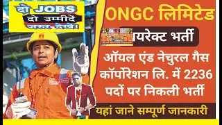 ongc apprentice age !  notification out ! latest govt jobs ! ongc ap_ जल्दी से अप्लाई करे! 😀☝☝👨‍🏭👩‍🏭