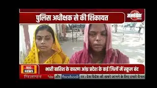 Hardoi bilgram news ladiss ke sath chhedchhad